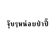 644048956