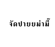 644083015