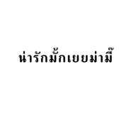 644083016
