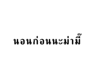 644083020