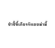 644083021
