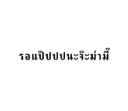 644083025