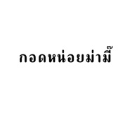 644083026