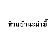 644083027
