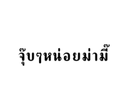 644083028