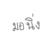 644333145