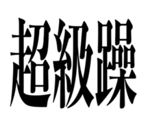 644737856