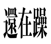 644737861