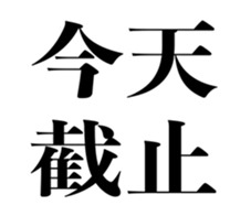 644737876