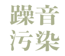 644737882
