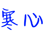 645536101