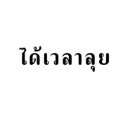 645768906