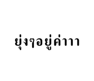 645768911