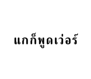 645768916