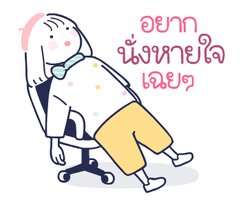 MinMin Minimal : คิดถึงวันหยุด รูปที่ 10
