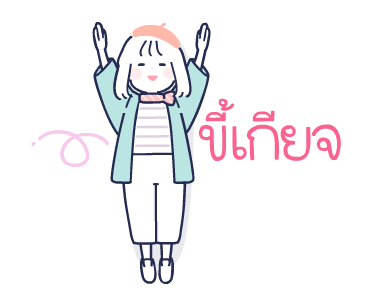 MinMin Minimal : คิดถึงวันหยุด รูปที่ 14