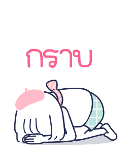 ลายที่ 35