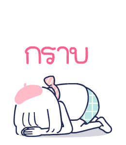 MinMin Minimal : คิดถึงวันหยุด รูปที่ 18