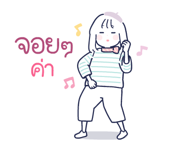 MinMin Minimal : คิดถึงวันหยุด รูปที่ 19