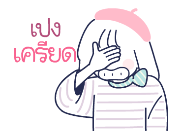 MinMin Minimal : คิดถึงวันหยุด รูปที่ 22