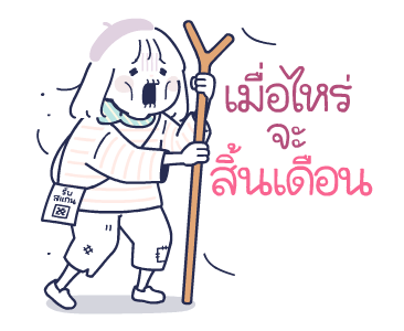 ลายที่ 47