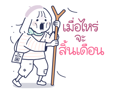 MinMin Minimal : คิดถึงวันหยุด รูปที่ 24