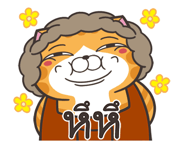 เหมียวซ่า : ยิ้มหน่อย รูปที่ 3