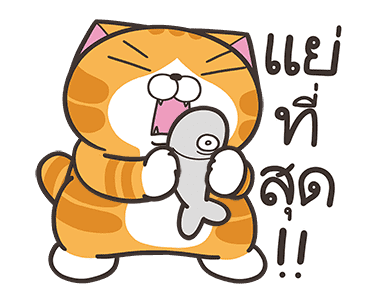 เหมียวซ่า : ยิ้มหน่อย รูปที่ 5