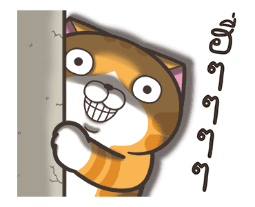 เหมียวซ่า : ยิ้มหน่อย รูปที่ 9