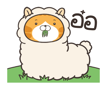 เหมียวซ่า : ยิ้มหน่อย รูปที่ 10