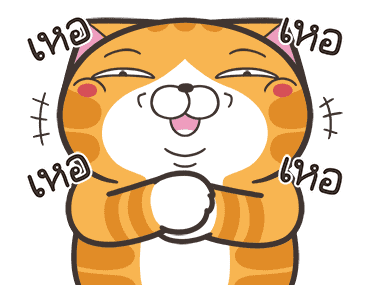 เหมียวซ่า : ยิ้มหน่อย รูปที่ 22