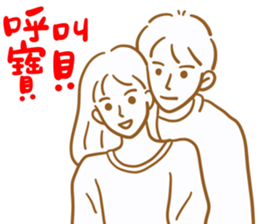 ★情侶日常★( ૢ⁼̴̤̆ ꇴ ⁼̴̤̆ ૢ)遵命 | Yabe-LINE貼圖代購 | 台灣No.1，最便宜高效率的代購網