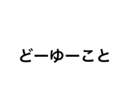 646104122