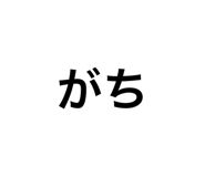 646104134