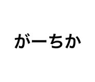 646104135