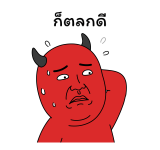 มีมเกรียนวันนี้ 12 รูปที่ 10