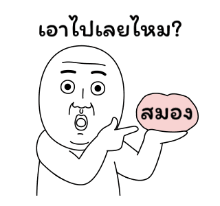 มีมเกรียนวันนี้ 12 รูปที่ 22