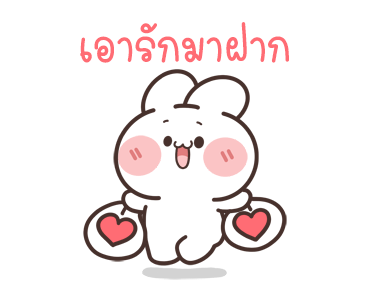 ต่ายหูโต กับหมีโคล่า (มีเสียง) รูปที่ 1