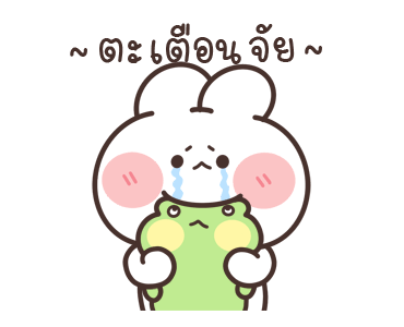 ต่ายหูโต กับหมีโคล่า (มีเสียง) รูปที่ 12