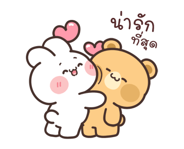ต่ายหูโต กับหมีโคล่า (มีเสียง) รูปที่ 15