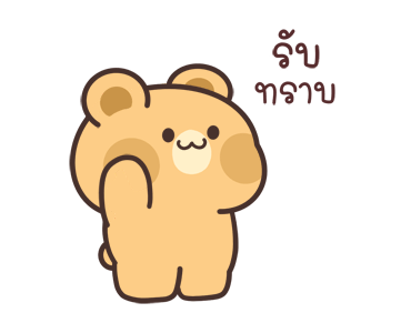 ต่ายหูโต กับหมีโคล่า (มีเสียง) รูปที่ 16