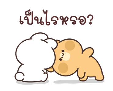 ต่ายหูโต กับหมีโคล่า (มีเสียง) รูปที่ 17