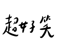 646208981
