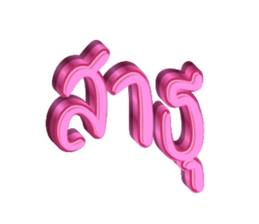 646789792
