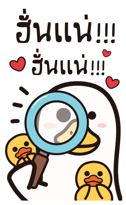 กลูเตนห่านจอมป่วน : บิ๊กบิ๊ก มีเสียง รูปที่ 2