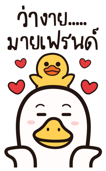 กลูเตนห่านจอมป่วน : บิ๊กบิ๊ก มีเสียง รูปที่ 3
