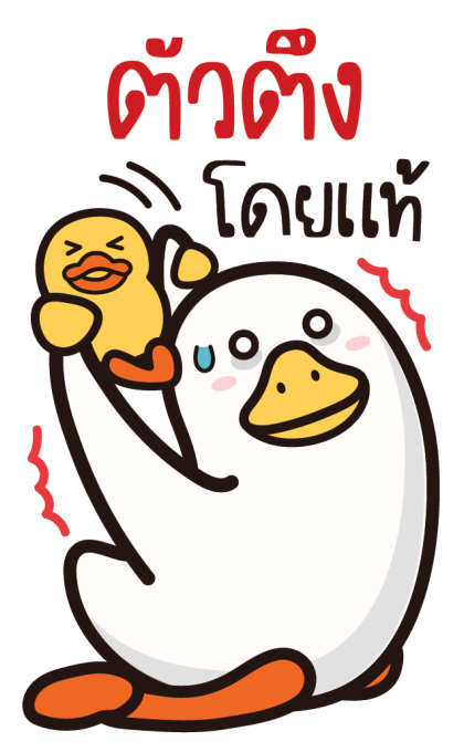 กลูเตนห่านจอมป่วน : บิ๊กบิ๊ก มีเสียง รูปที่ 8