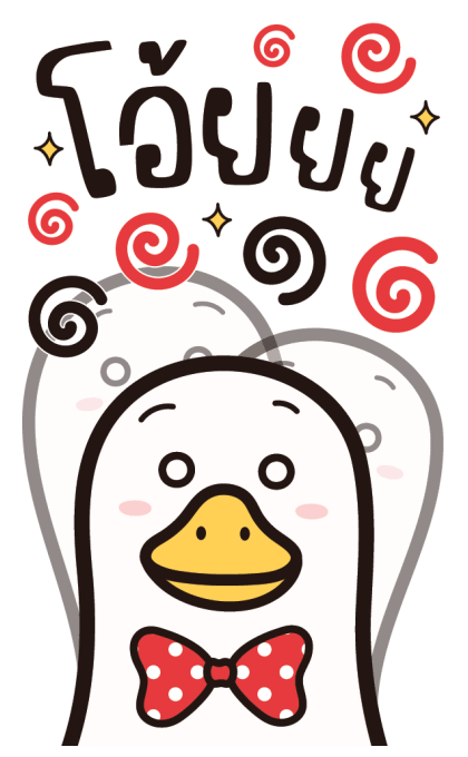 กลูเตนห่านจอมป่วน : บิ๊กบิ๊ก มีเสียง รูปที่ 10