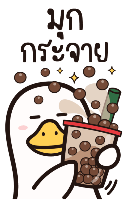 กลูเตนห่านจอมป่วน : บิ๊กบิ๊ก มีเสียง รูปที่ 11
