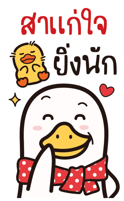 กลูเตนห่านจอมป่วน : บิ๊กบิ๊ก มีเสียง รูปที่ 12